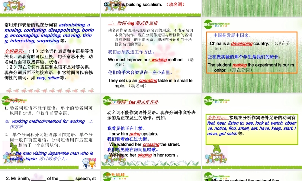 高中英语 unit3语法课件 新人教版必修4 课件