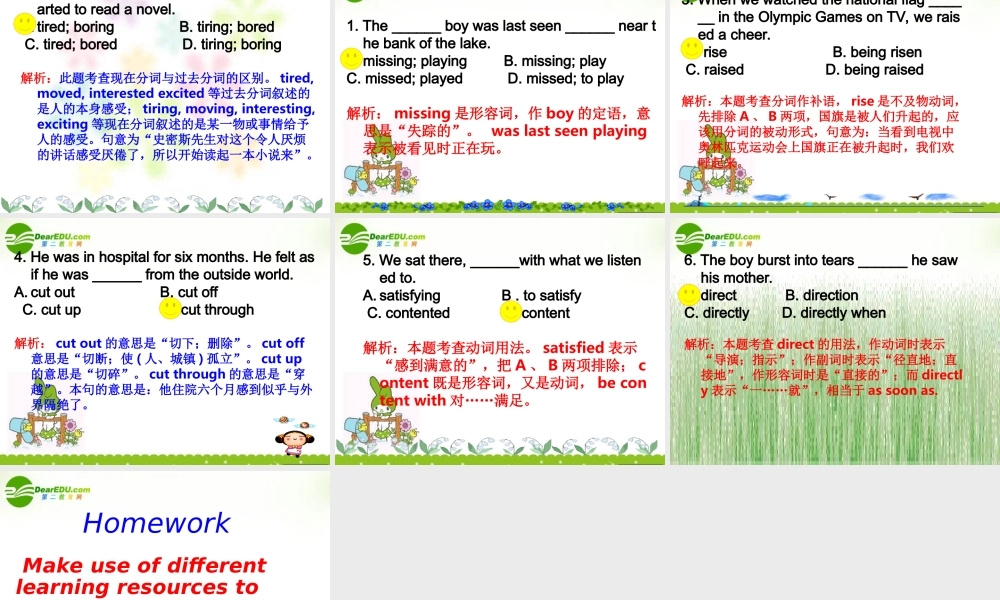 高中英语 unit3语法课件 新人教版必修4 课件
