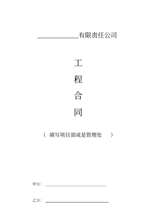 化粪池清掏合同范本