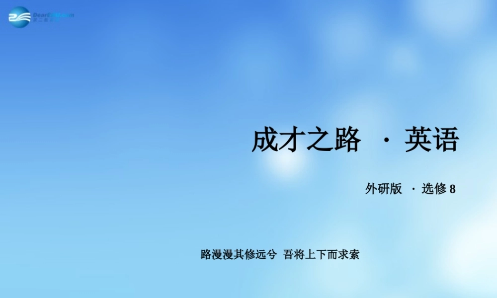 英语 Module 5 第3课时 Cultural Corner & Task课件 外研版选修8 课件