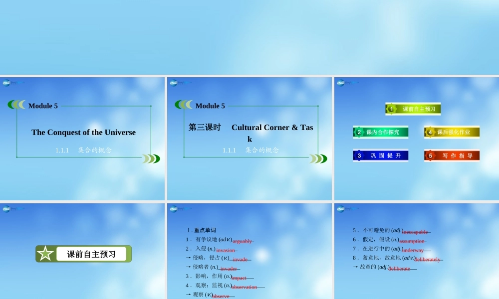 英语 Module 5 第3课时 Cultural Corner & Task课件 外研版选修8 课件