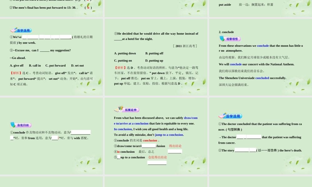 高中英语课时讲练通配套课件 Unit1(Great scientists)Period 2 新人教版必修5 课件