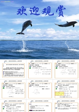 高考数学第二轮专题复习函数与方程思想 函数思想 人教版 试题