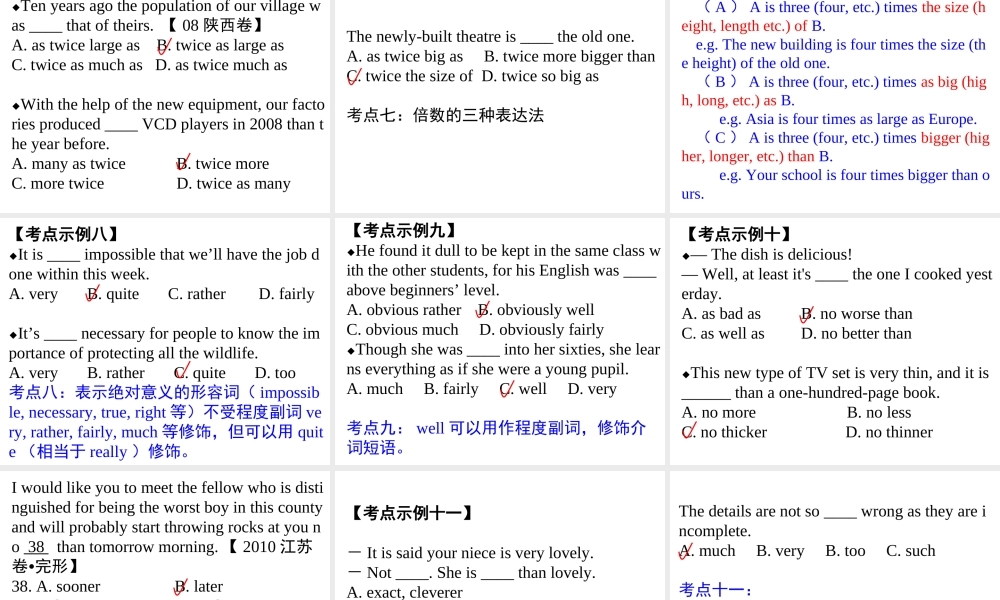 13形容词、副词