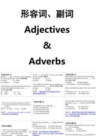 13形容词、副词
