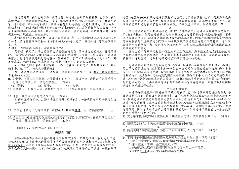 初三语文试卷_第3页