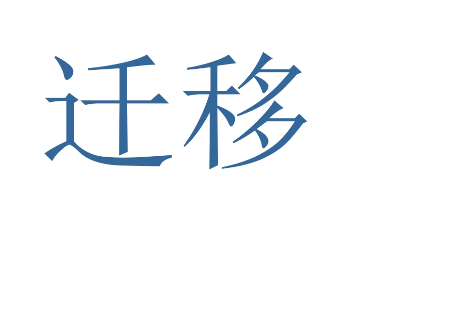 人教2011版小学数学三年级两位数乘两位数进位笔算-(2)_第1页
