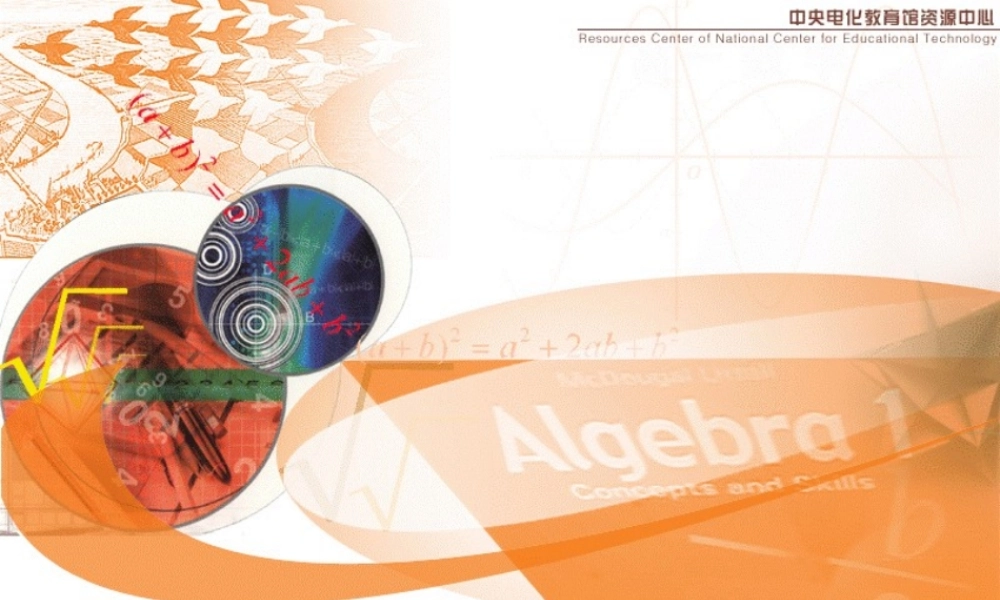 高中数学数列的概念及简单表示课件 新课标 人教版 必修5A 课件