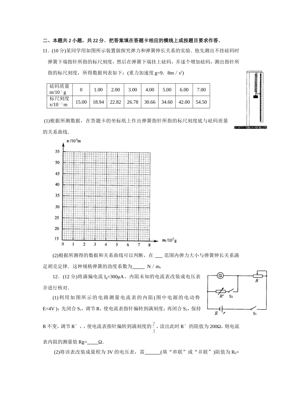 2005江苏高考_第3页