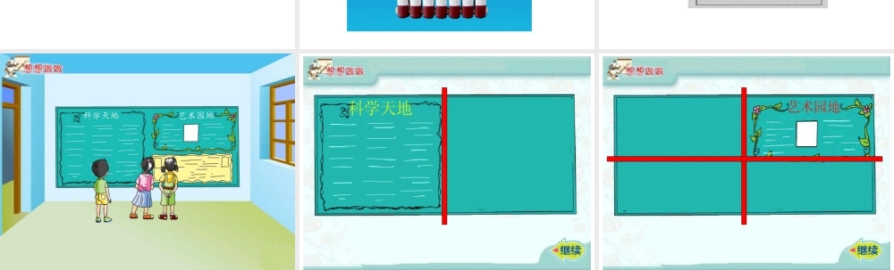 2.认识几分之几-(2)