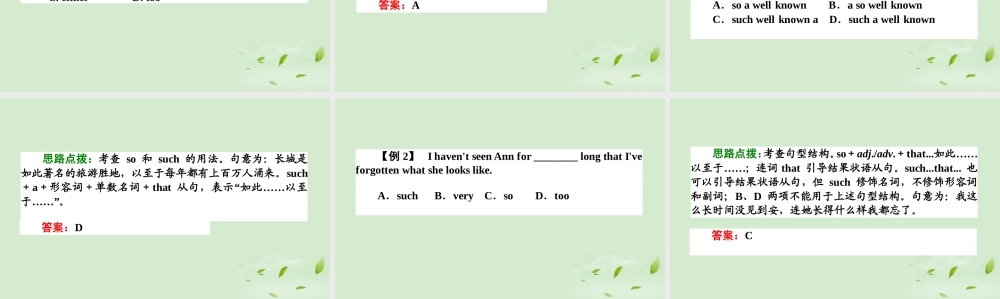 高考英语二轮复习 Unit4 形容词和副词课件