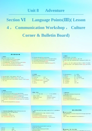 高中英语 Unit 8 Adventure Section Ⅵ Language PointsⅢ Lesson 4，Communication Workshop，Culture Corner  Bulletin Board课件 北师大版必修3 课件