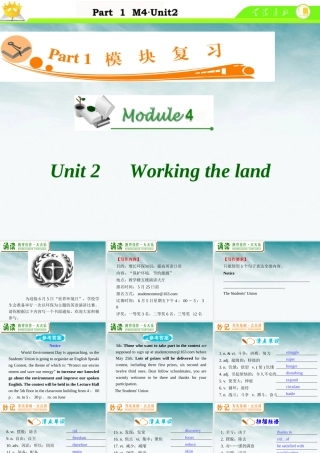 高中英语总复习 M4 Unit 2 Working the land课件
