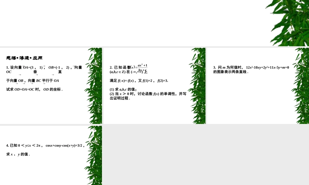高考数学专题复习  配方与待定 试题