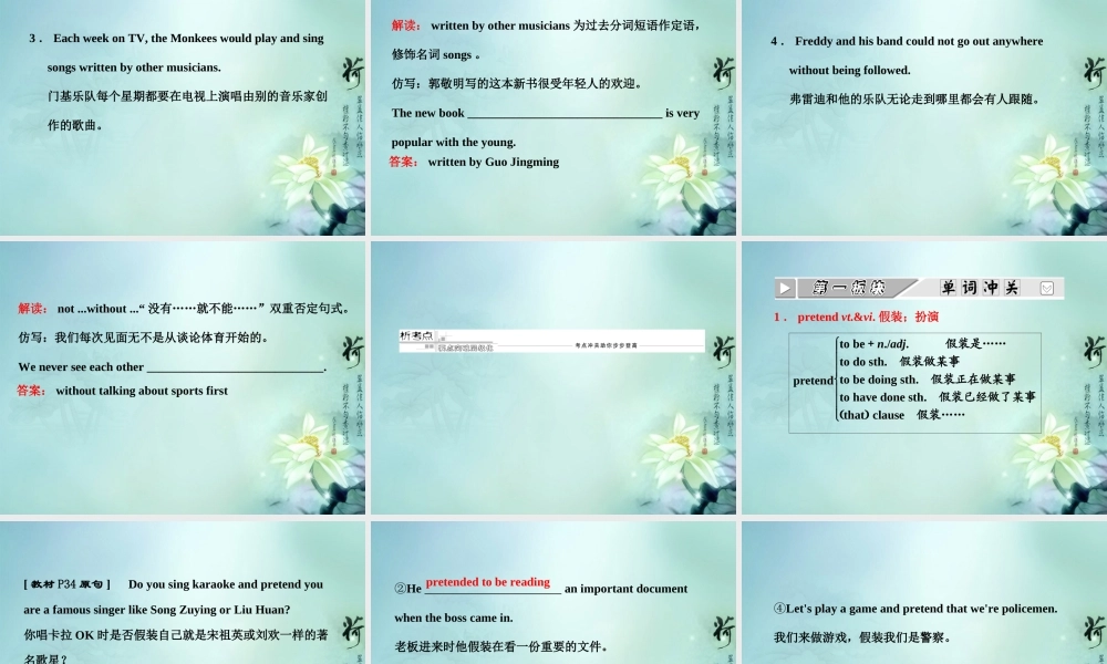 高考英语复习 Unit5 Music专题课件 新人教版必修2 课件