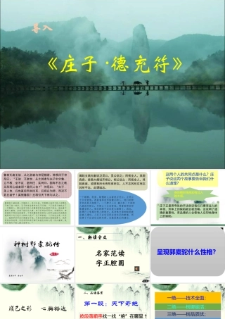 4种树郭橐驼传