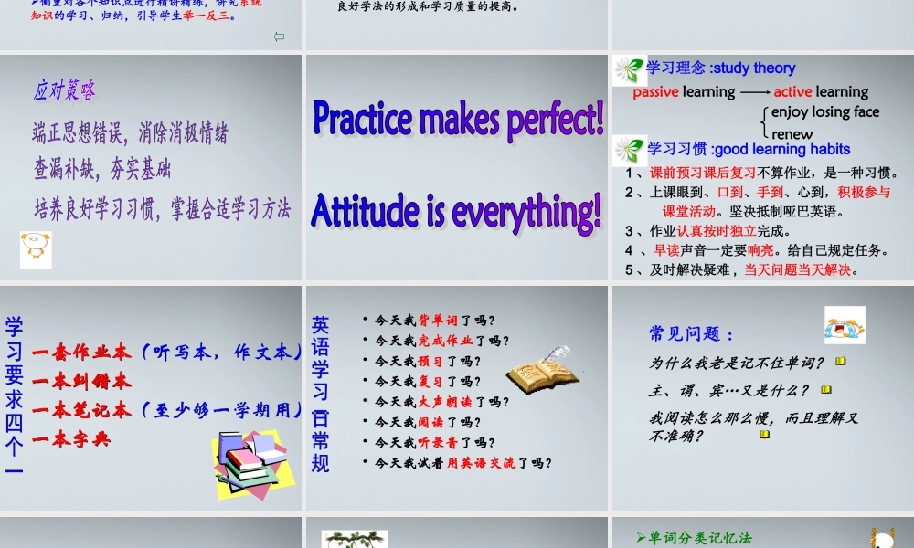 高中英语衔接工作最新课件 新人教版必修1 课件