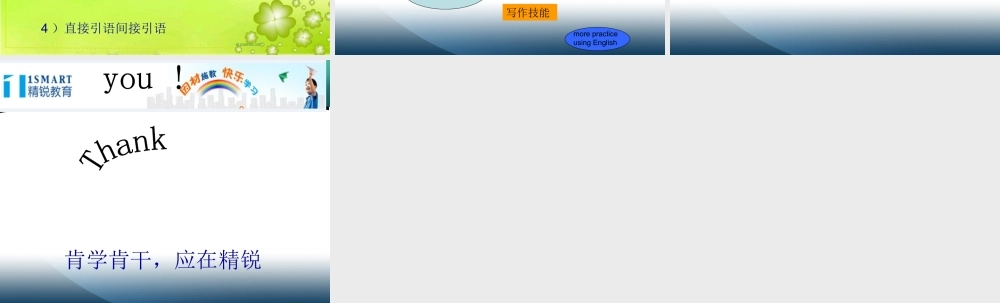 初中英语知识框架体系