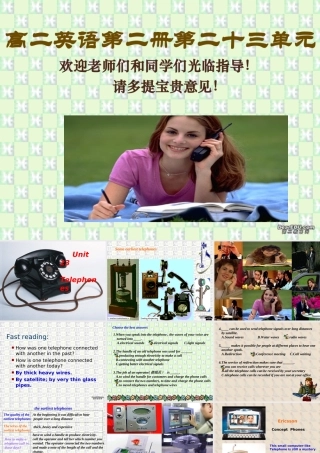 高二英语第二十三单元telephones课件