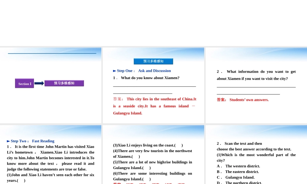 高中英语 Module 4SectionⅠ课件 外研版必修1 课件