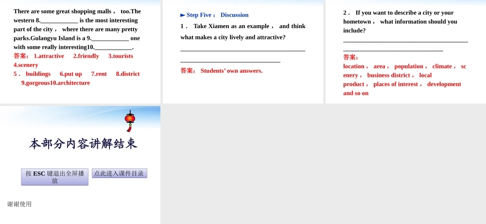 高中英语 Module 4SectionⅠ课件 外研版必修1 课件