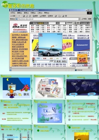 高中信息技术 第一节信息及其特征课件 粤教版必修1 课件