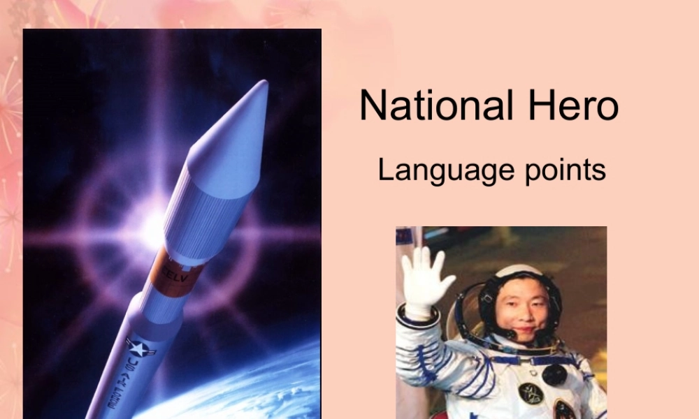 高一英语(unit2 lesson1 语言运用)课件