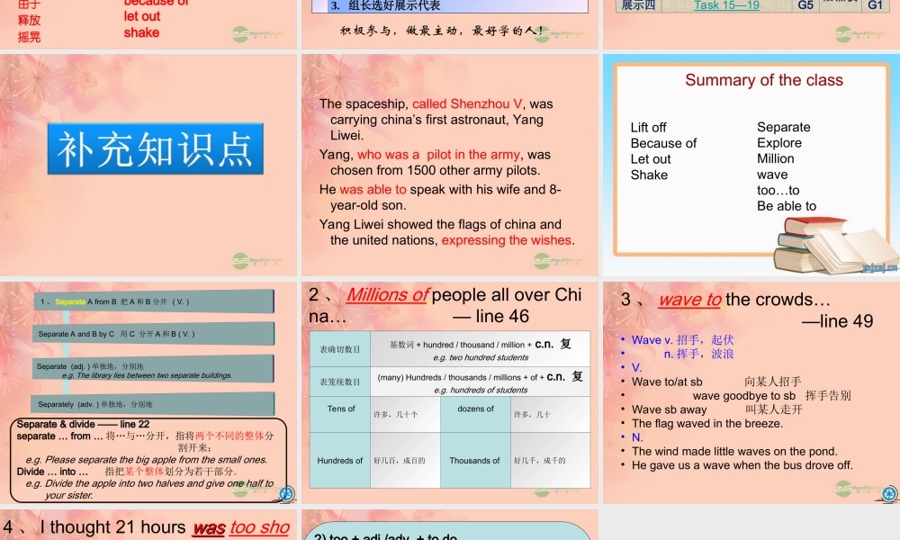 高一英语(unit2 lesson1 语言运用)课件