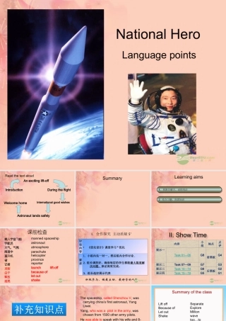 高一英语(unit2 lesson1 语言运用)课件