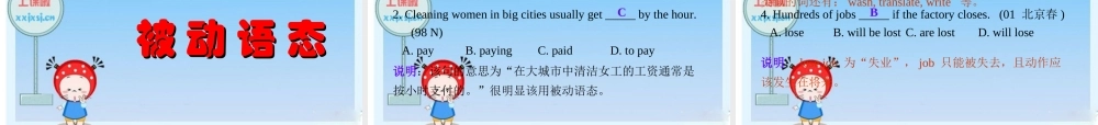 高三英语高考语法复习系列课件：动词时态 课件