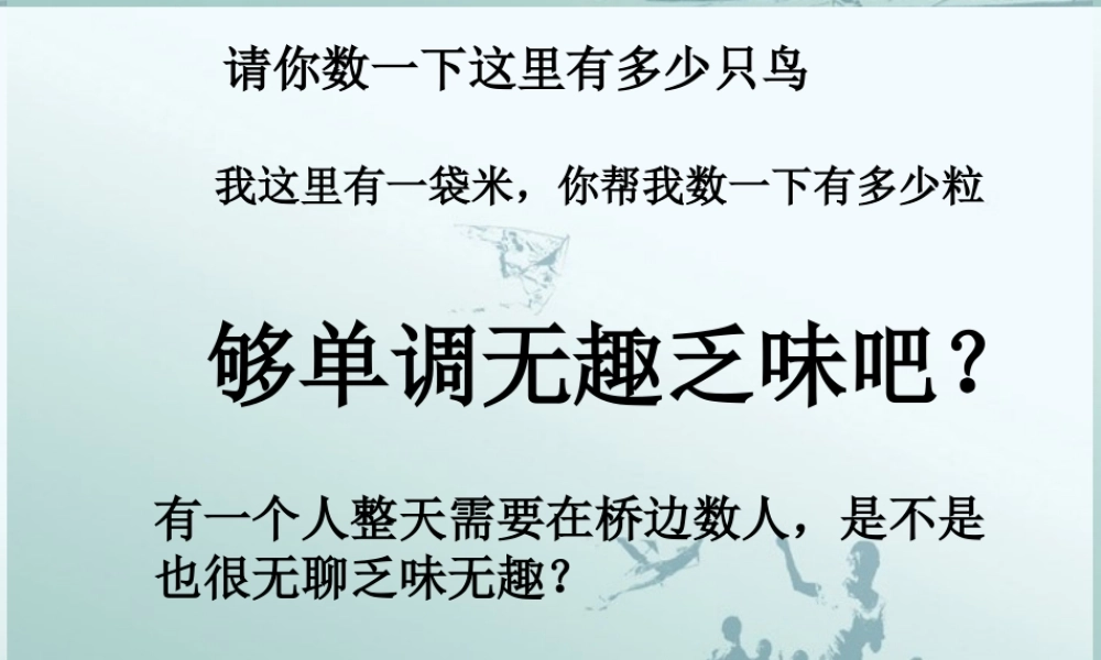 高中语文(在桥边)课件2 新人教版选修 课件