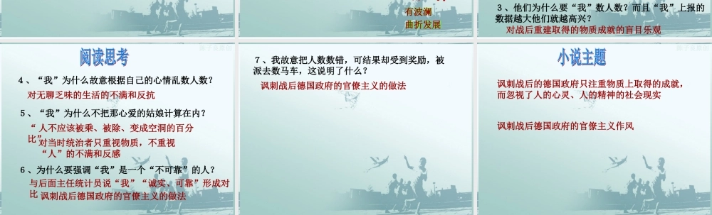 高中语文(在桥边)课件2 新人教版选修 课件