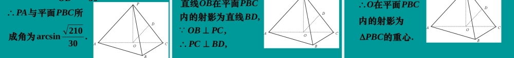 高三数学高考专题九 空间直线与平面位置关系的判断与证明 试题