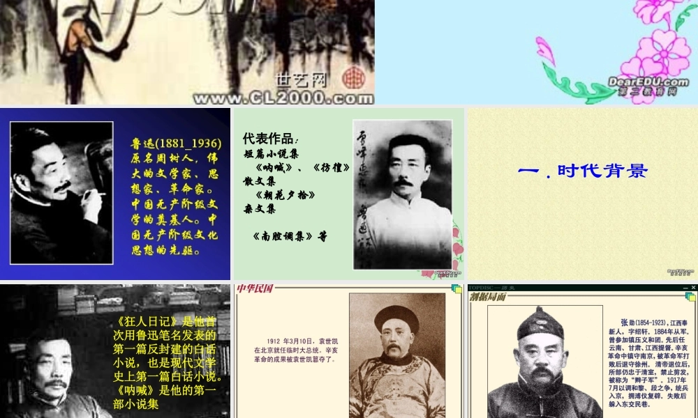 药高二语文第一课件示例二 课件