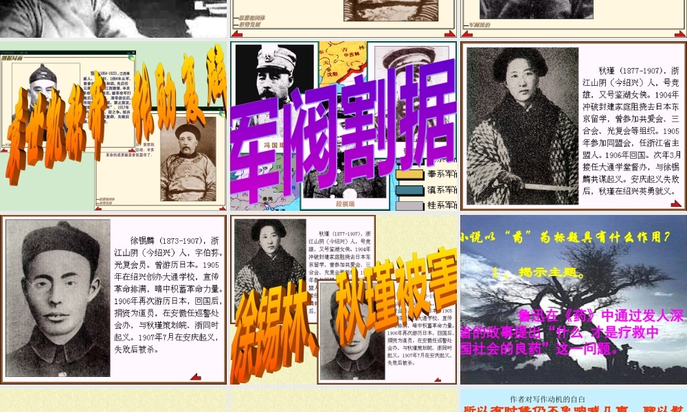 药高二语文第一课件示例二 课件