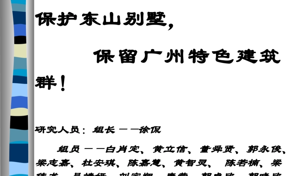 2.家乡生态环境考察及生态旅游设计