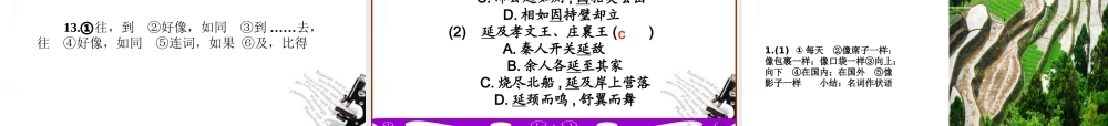 高中语文 第三单元之文言文阶段复习课件 新人教版必修3 课件