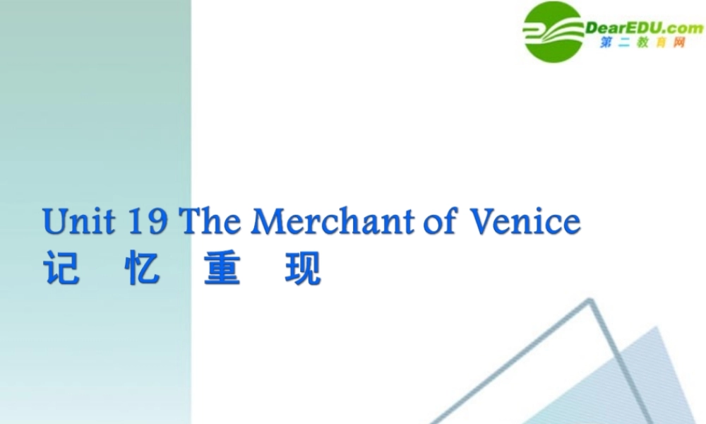 高考英语一轮复习② Unit 19 The Merchant of Venice 教学课件
