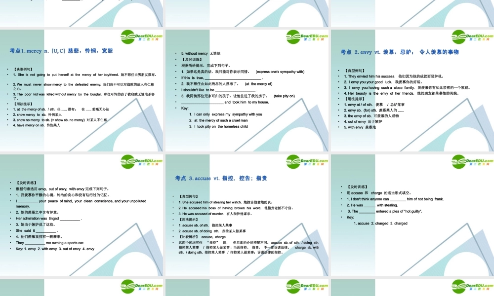 高考英语一轮复习② Unit 19 The Merchant of Venice 教学课件