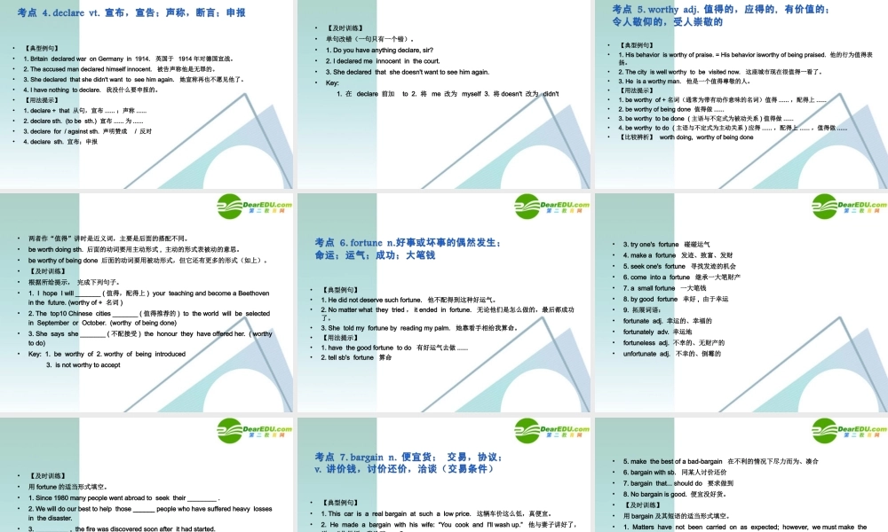 高考英语一轮复习② Unit 19 The Merchant of Venice 教学课件