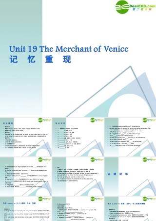 高考英语一轮复习② Unit 19 The Merchant of Venice 教学课件