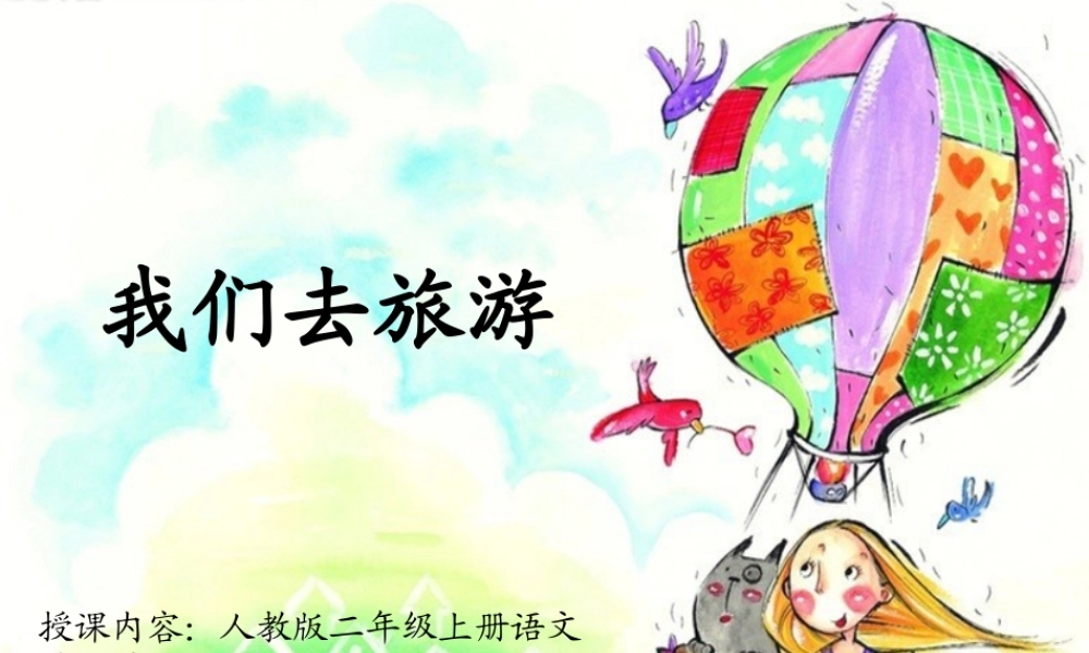 口语交际--肖青