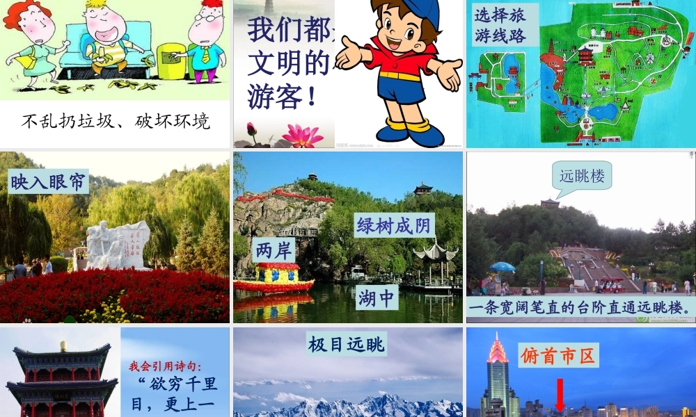 口语交际--肖青