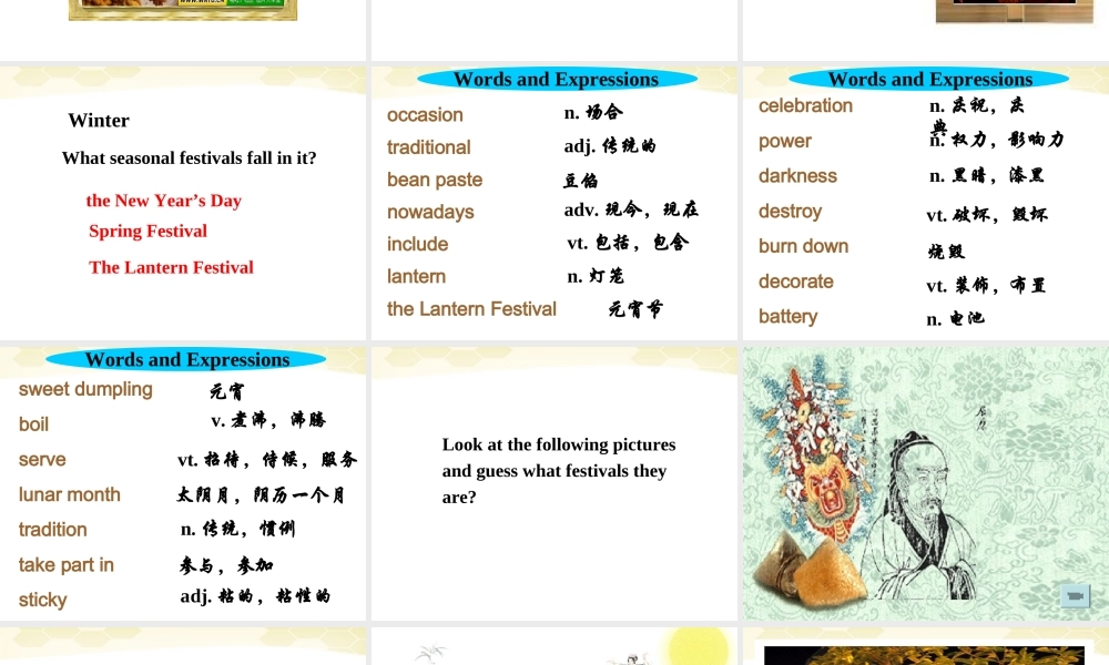 高中英语 Unit3 Celebration--Lesson 1 Festivals课件 北师大版必修1 课件