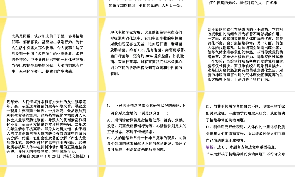 高考语文总复习 第二编第十六章自然科学类文章阅读课件 大纲人教版 课件