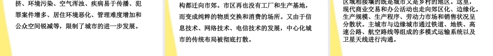 高考语文总复习 第二编第十六章自然科学类文章阅读课件 大纲人教版 课件