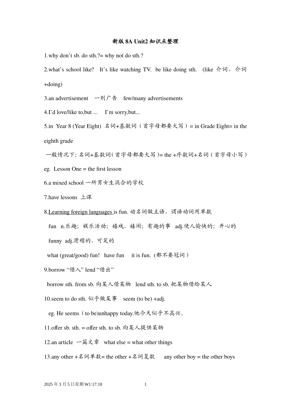 2013新版牛津英语8A-Unit2-知识点整理_第1页