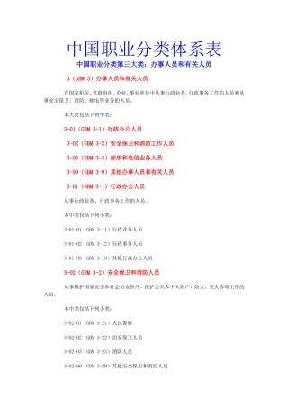 办事人员及有关人员