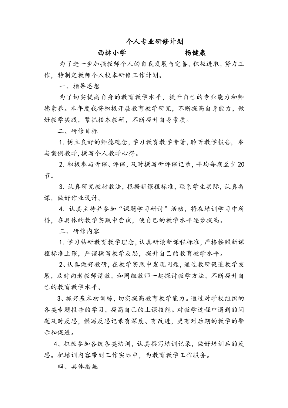 小学数学2011版本小学四年级三角形的分类-(4)_第1页