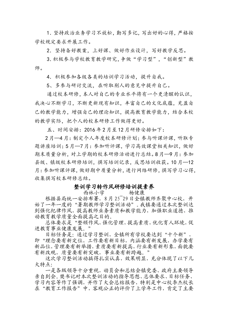 小学数学2011版本小学四年级三角形的分类-(4)_第2页